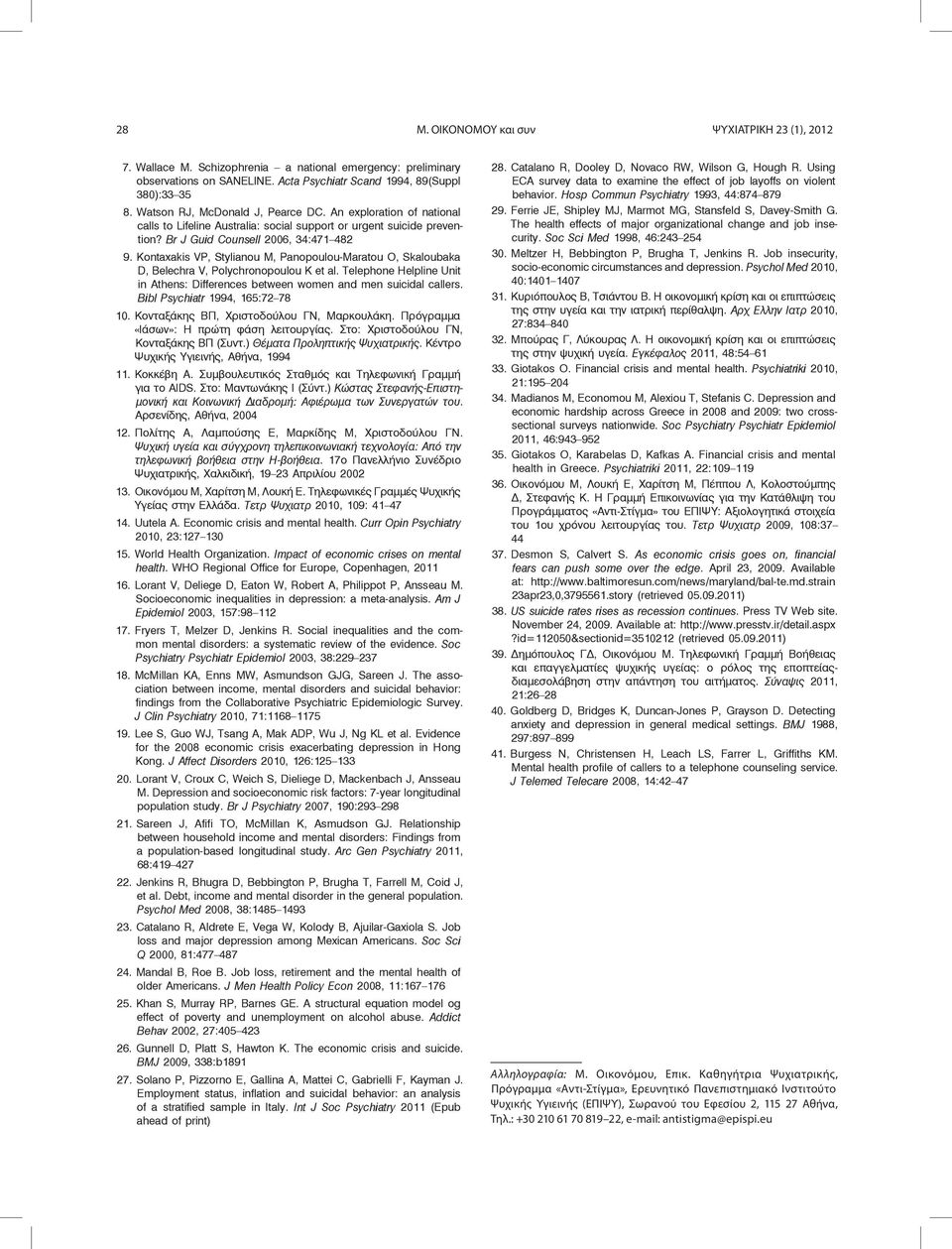 Kontaxakis VP, Stylianou M, Panopoulou-Maratou O, Skaloubaka D, Belechra V, Polychronopoulou K et al. Telephone Helpline Unit in Athens: Differences between women and men suicidal callers.