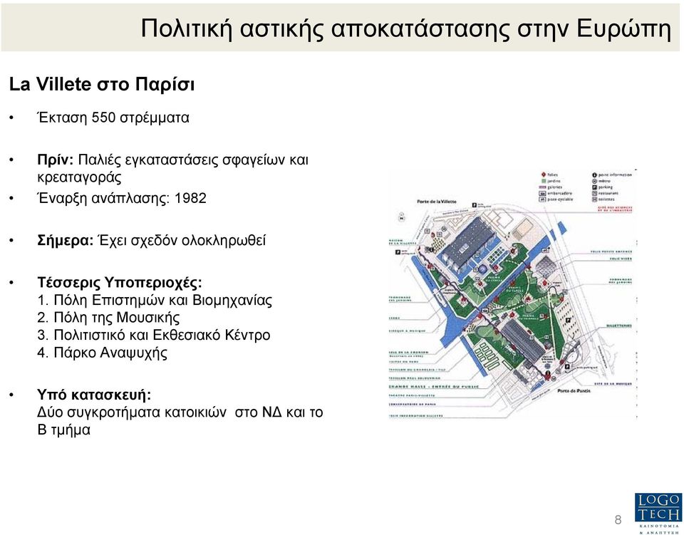 ολοκληρωθεί Τέσσερις Υποπεριοχές: 1. Πόλη Επιστηµών και Βιοµηχανίας 2. Πόλη της Μουσικής 3.