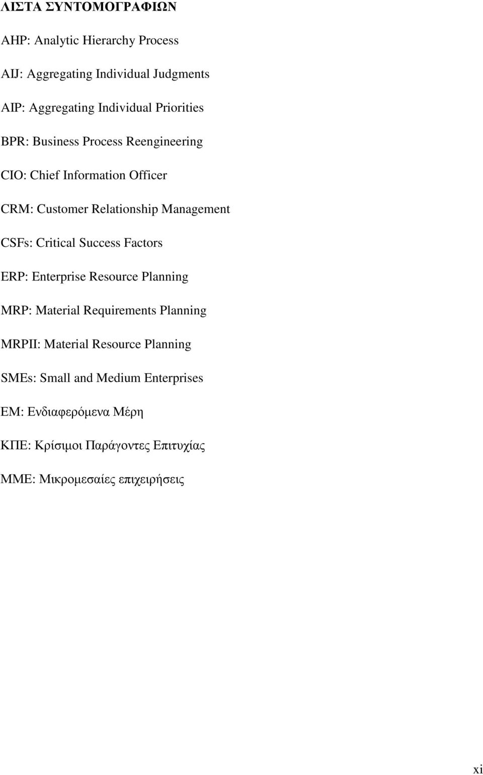 Critical Success Factors ERP: Enterprise Resource Planning MRP: Material Requirements Planning MRPII: Material Resource