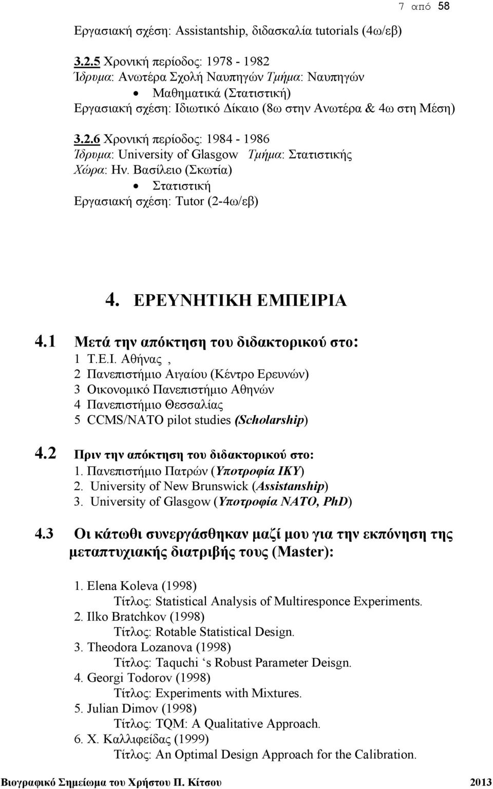 Βασίλειο (Σκωτία) Στατιστική Εργασιακή σχέση: Tutor (2-4ω/εβ) 4. ΕΡΕΥΝΗΤΙΚ