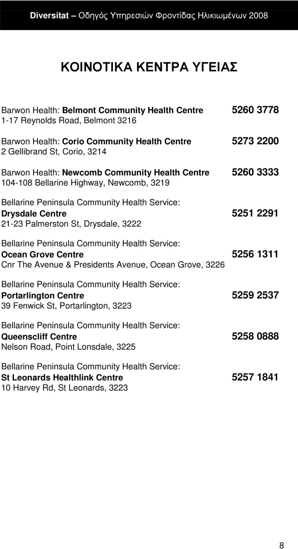 Drysdale, 3222 Bellarine Peninsula Community Health Service: Ocean Grove Centre 5256 1311 Cnr The Avenue & Presidents Avenue, Ocean Grove, 3226 Bellarine Peninsula Community Health Service: