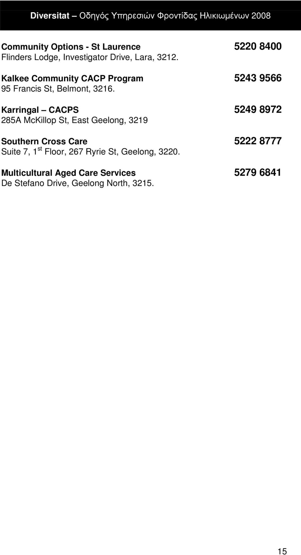 Karringal CACPS 5249 8972 285A McKillop St, East Geelong, 3219 Southern Cross Care 5222 8777