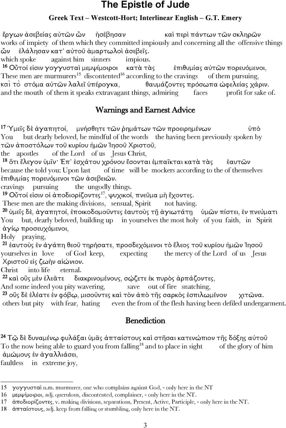 16 Οὗτοί εἰσιν γογγυσταὶ μεμψίμοιροι κατὰ τὰς ἐπιθυμίας αὐτῶν πορευόμενοι, These men are murmurers 15 discontented 16 according to the cravings of them pursuing, kai\ to\ στόμα αὐτῶν λαλεῖ ὑπέρογκα,