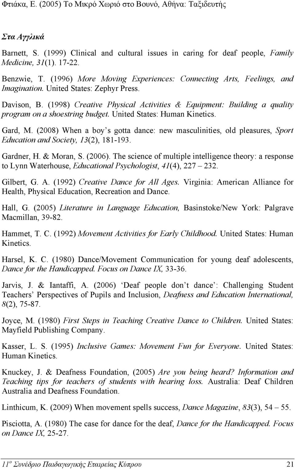 (1998) Creative Physical Activities & Equipment: Building a quality program on a shoestring budget. United States: Human Kinetics. Gard, M.