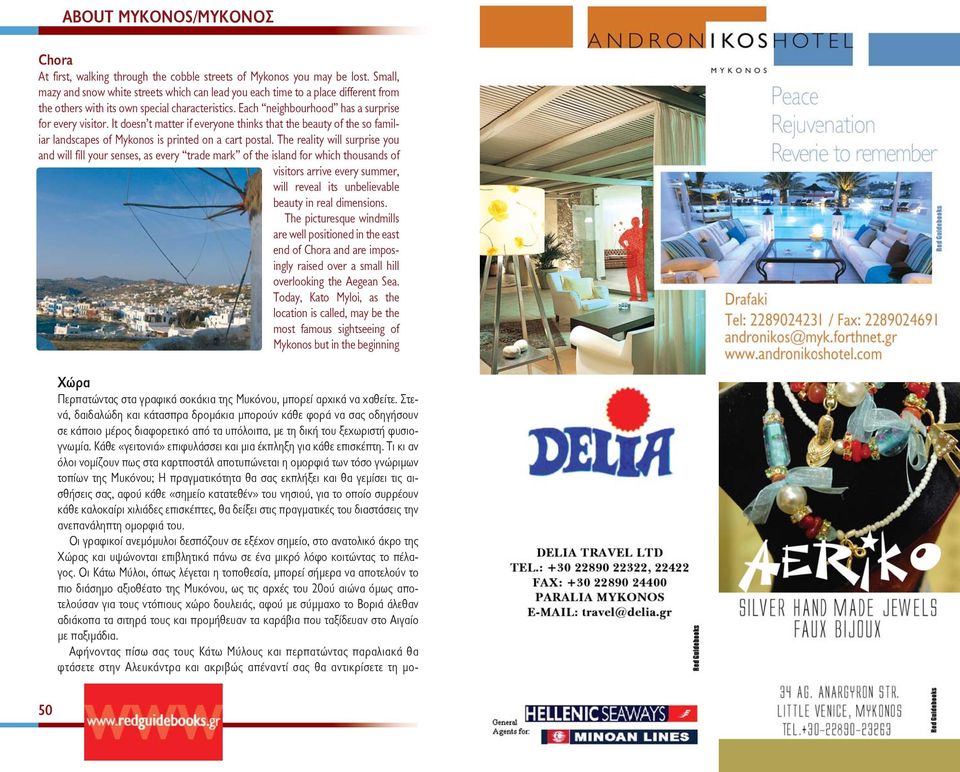 It doesn t matter if everyone thinks that the beauty of the so familiar landscapes of Mykonos is printed on a cart postal.
