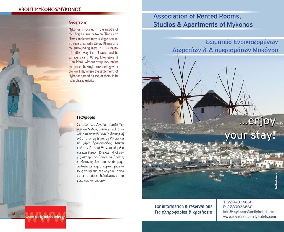 Its single morphology with the low hills, where the settlements of Mykonos spread on top of them, is its main characteristic.