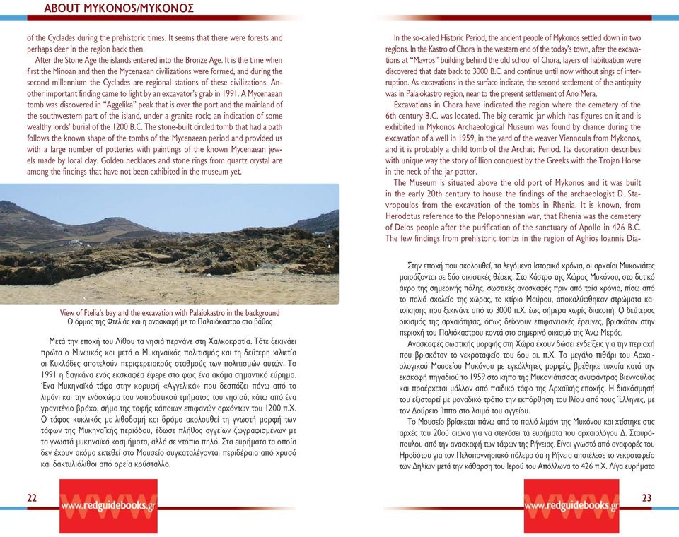 Another important finding came to light by an excavator s grab in 1991.
