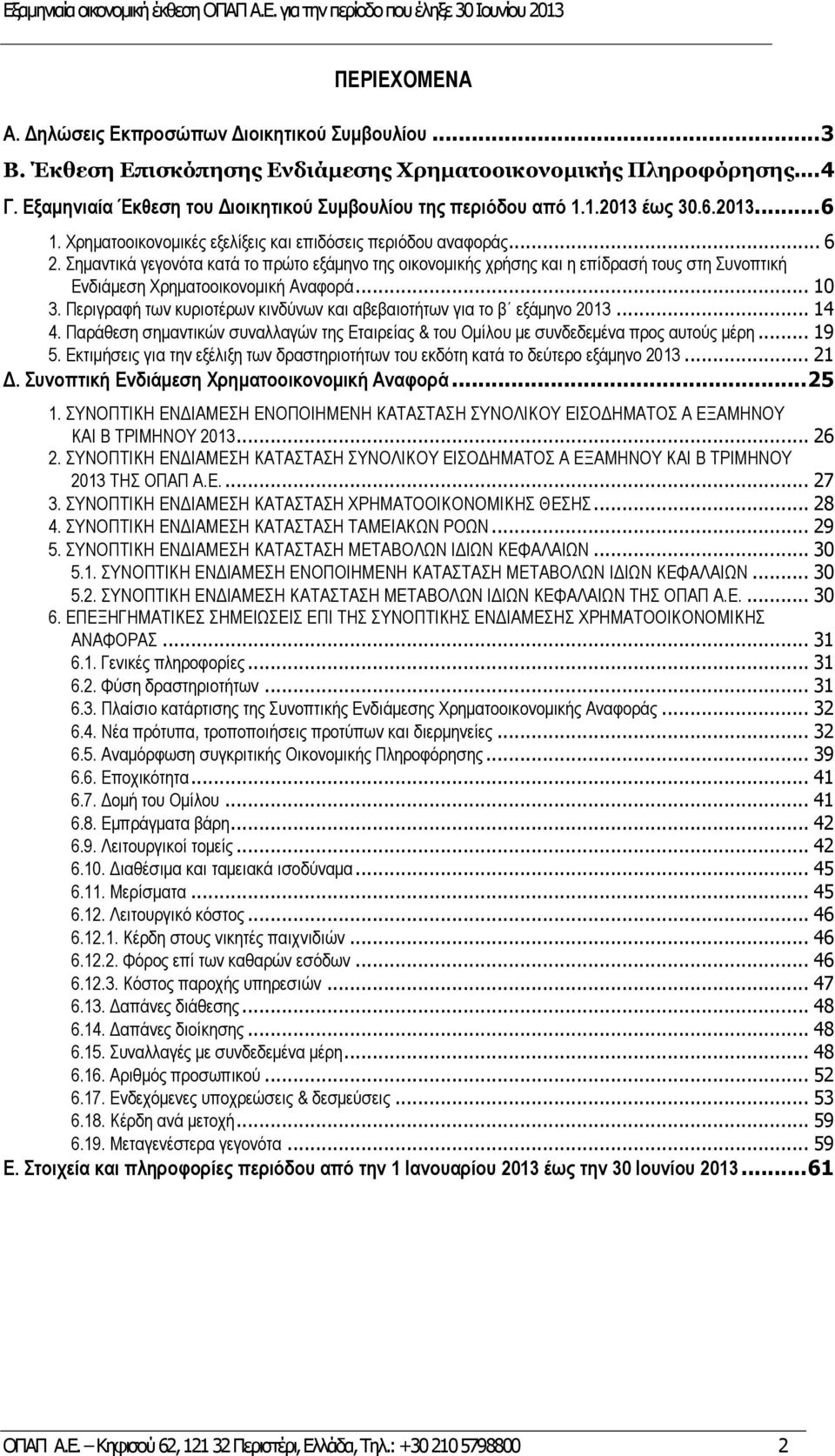 Σημαντικά γεγονότα κατά το πρώτο εξάμηνο της οικονομικής χρήσης και η επίδρασή τους στη Συνοπτική Ενδιάμεση Χρηματοοικονομική Αναφορά... 10 3.