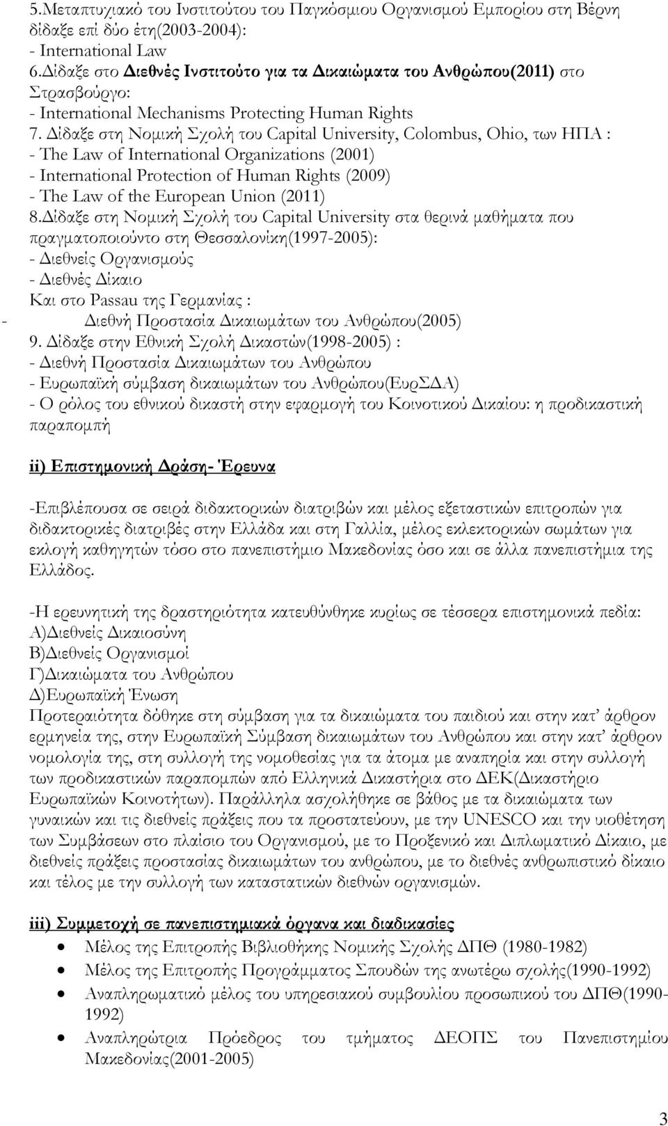 Δίδαξε στη Νομική Σχολή του Capital University, Colombus, Ohio, των ΗΠΑ : - The Law of International Organizations (2001) - International Protection of Human Rights (2009) - The Law of the European