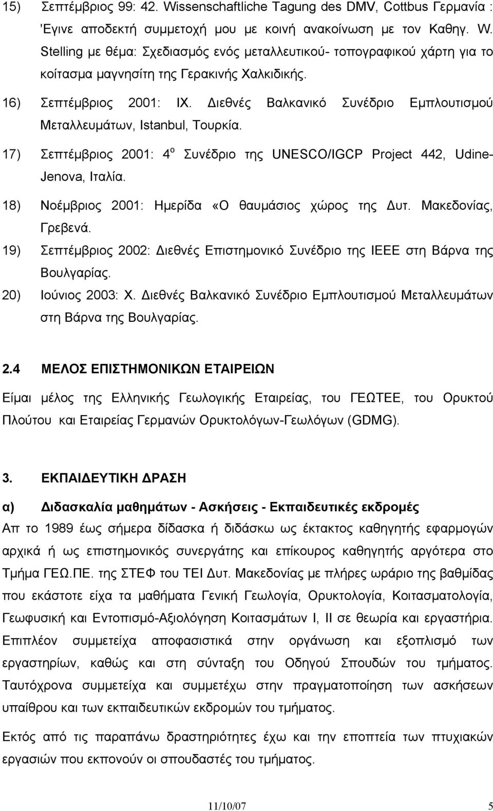 18) Νοέμβριος 2001: Ημερίδα «Ο θαυμάσιος χώρος της Δυτ. Μακεδονίας, Γρεβενά. 19) Σεπτέμβριος 2002: Διεθνές Επιστημονικό Συνέδριο της ΙΕΕΕ στη Βάρνα της Βουλγαρίας. 20) Ιούνιος 2003: X.