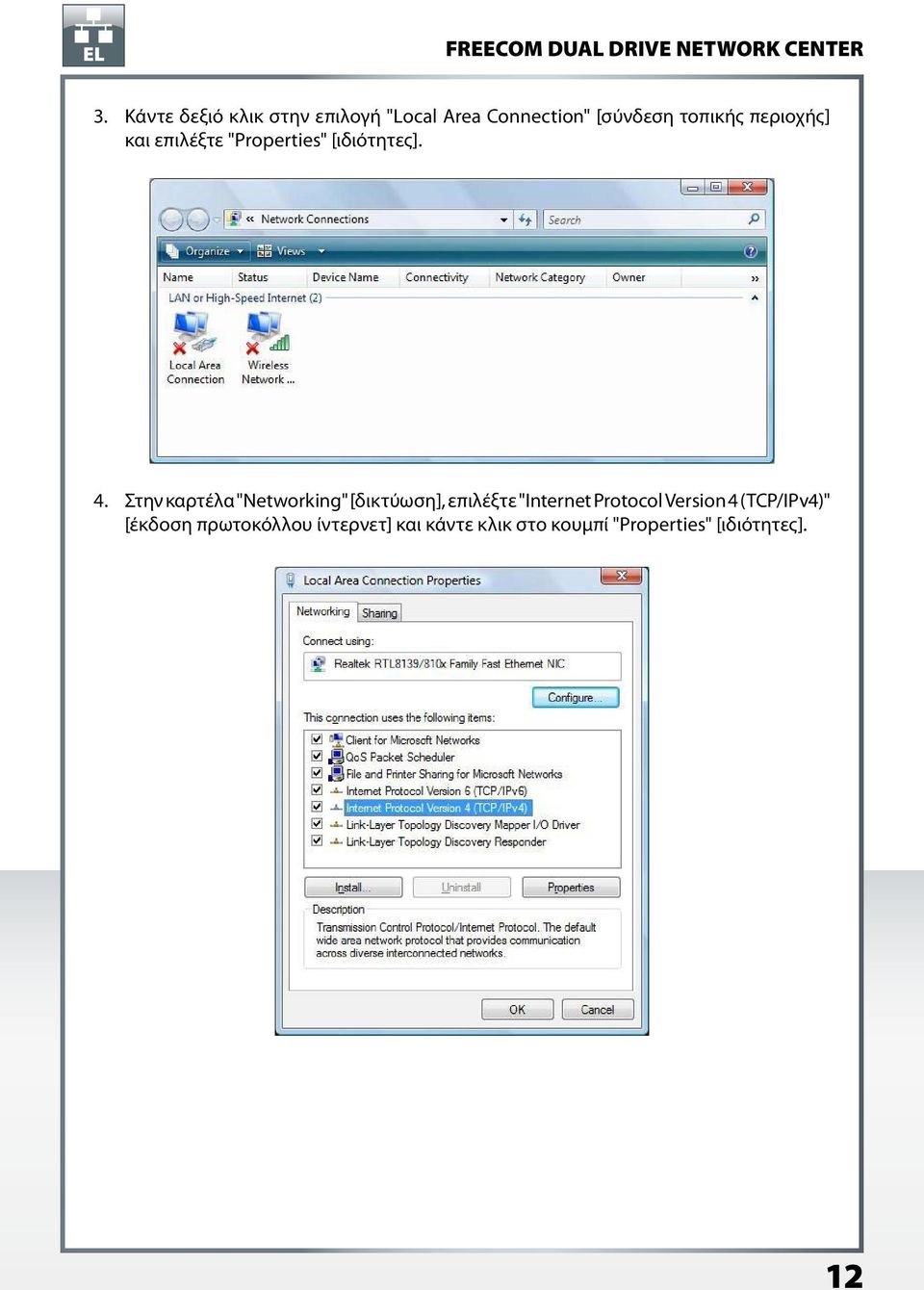 Στην καρτέλα "Networking" [δικτύωση], επιλέξτε "Internet Protocol Version