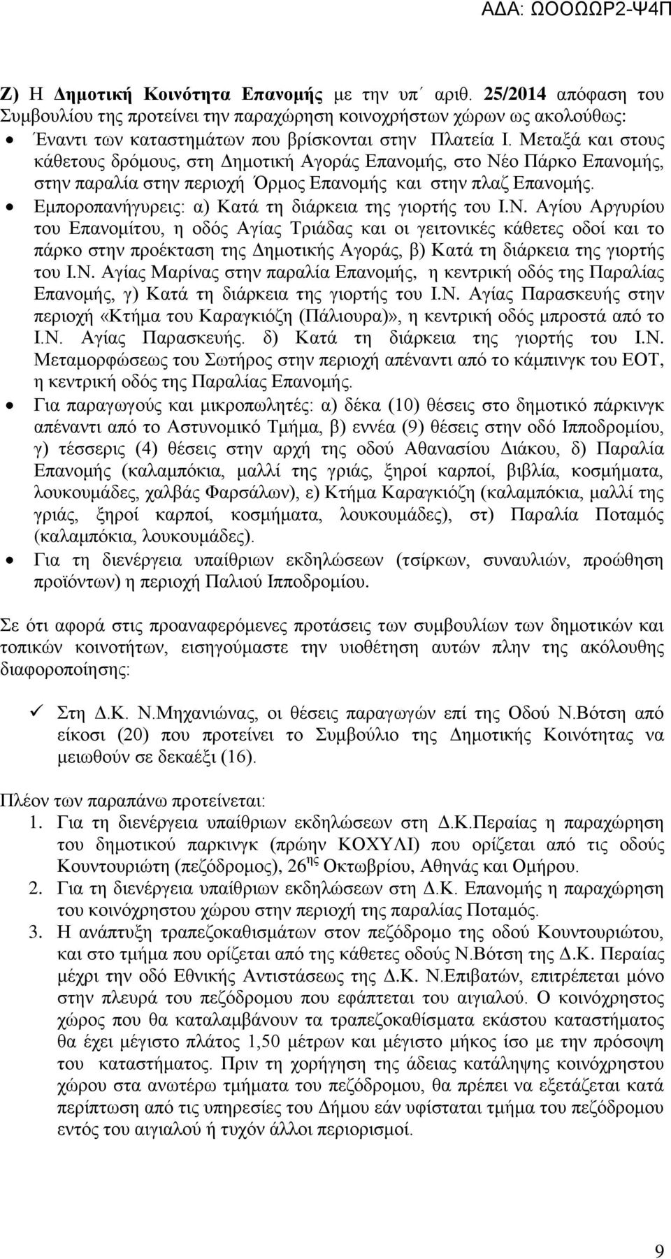 . α Ν α α υ Ν π Ν«αΝ υν α α Χ υ αψ»,ν Ν Ν Ν π Ναπ Ν Ν έ έ α Ν α α υ έν ΨΝ α Ν Ν αν Ν Ν υν.