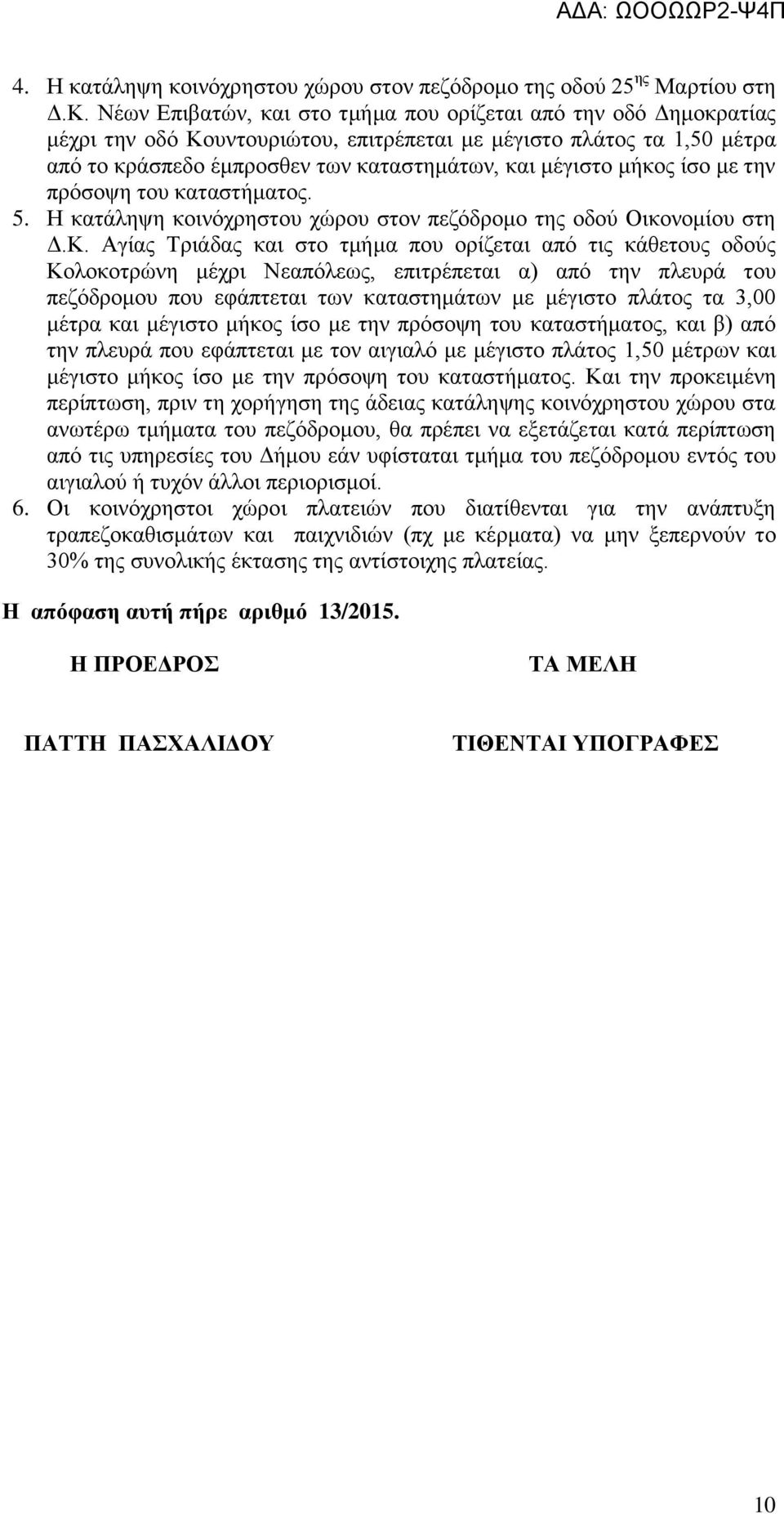 Νπ υν φ π α Ν Ν Να α Ν Ν Νπ 1,ηίΝ Ν α Ν Ν Ν Ν Ν Ν π Ν υν α α α έν α Ν Ν π Ν π π,νπ Ν Ν Ν Ν α Ν α Ν υν υν αν α Ν α αν υνπ υ,ν ανπ π Ν αν α Ν α Νπ π Ν απ Ν Νυπ Ν υν υν Νυφ α α Ν αν υνπ υν Ν υν α α Ν Ν