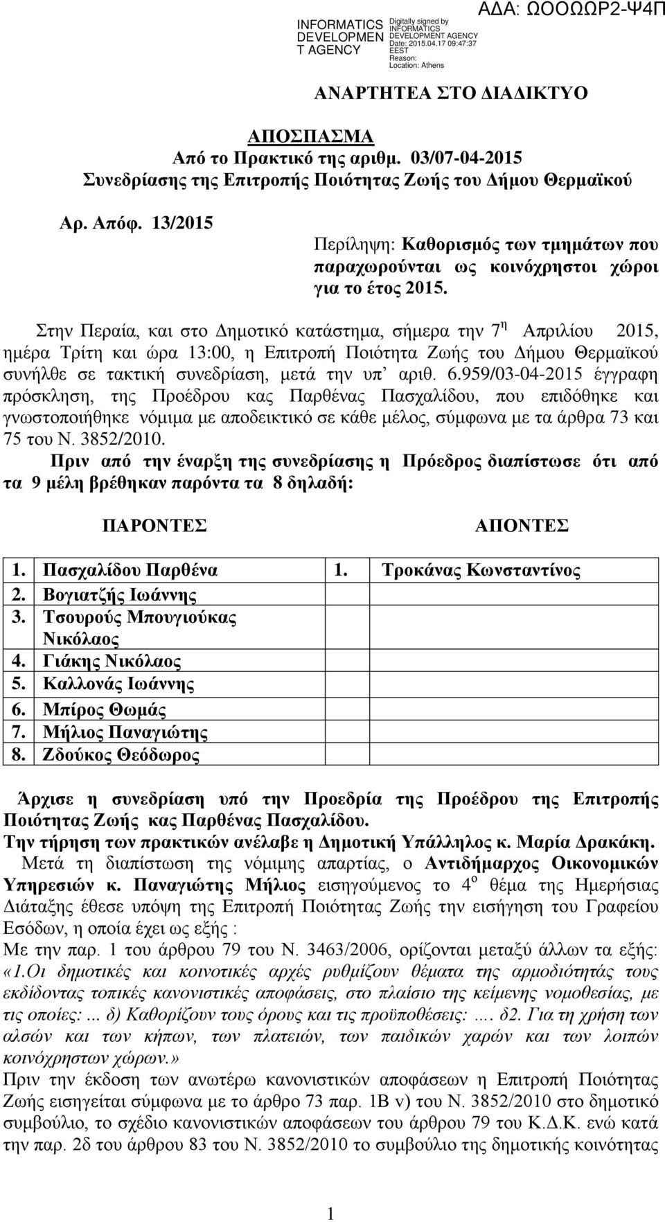 Ν 7 π υν 2015, α α Ν αν 13:00,Ν Ν π π Ν αν Ν υν υν Θ α ΝΝ υ Ν α Ν υ α,ν Ν Ν υπ Ν α έν 6.