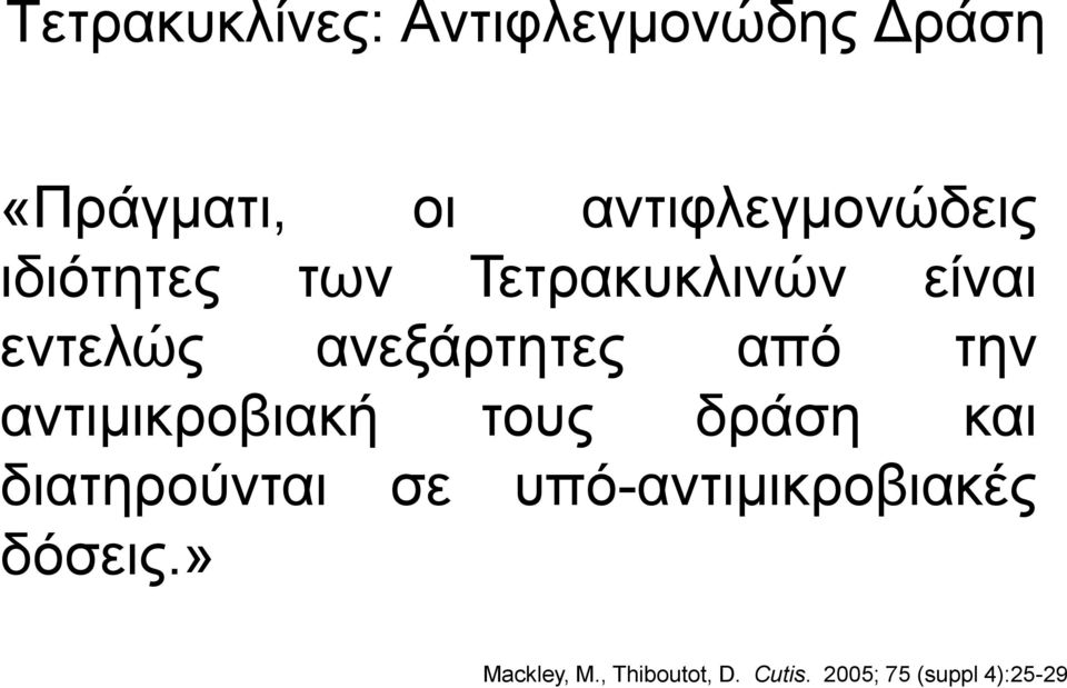 αλεμάξηεηεο από ηελ αληηκηθξνβηαθή ηνπο δξάζε θαη δηαηεξνύληαη ζε