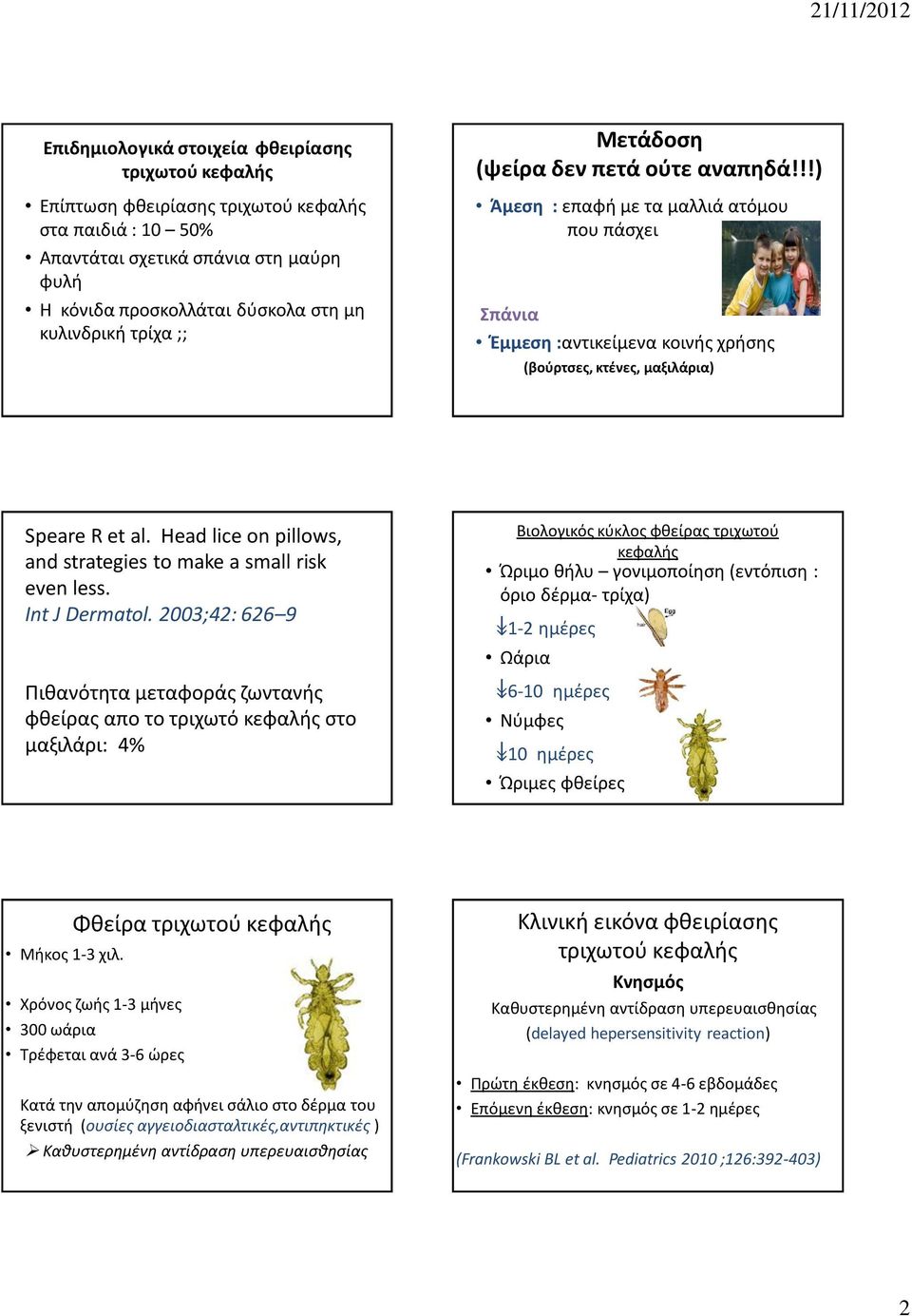 Head lice on pillows, and strategies to make a small risk even less. Int J Dermatol.