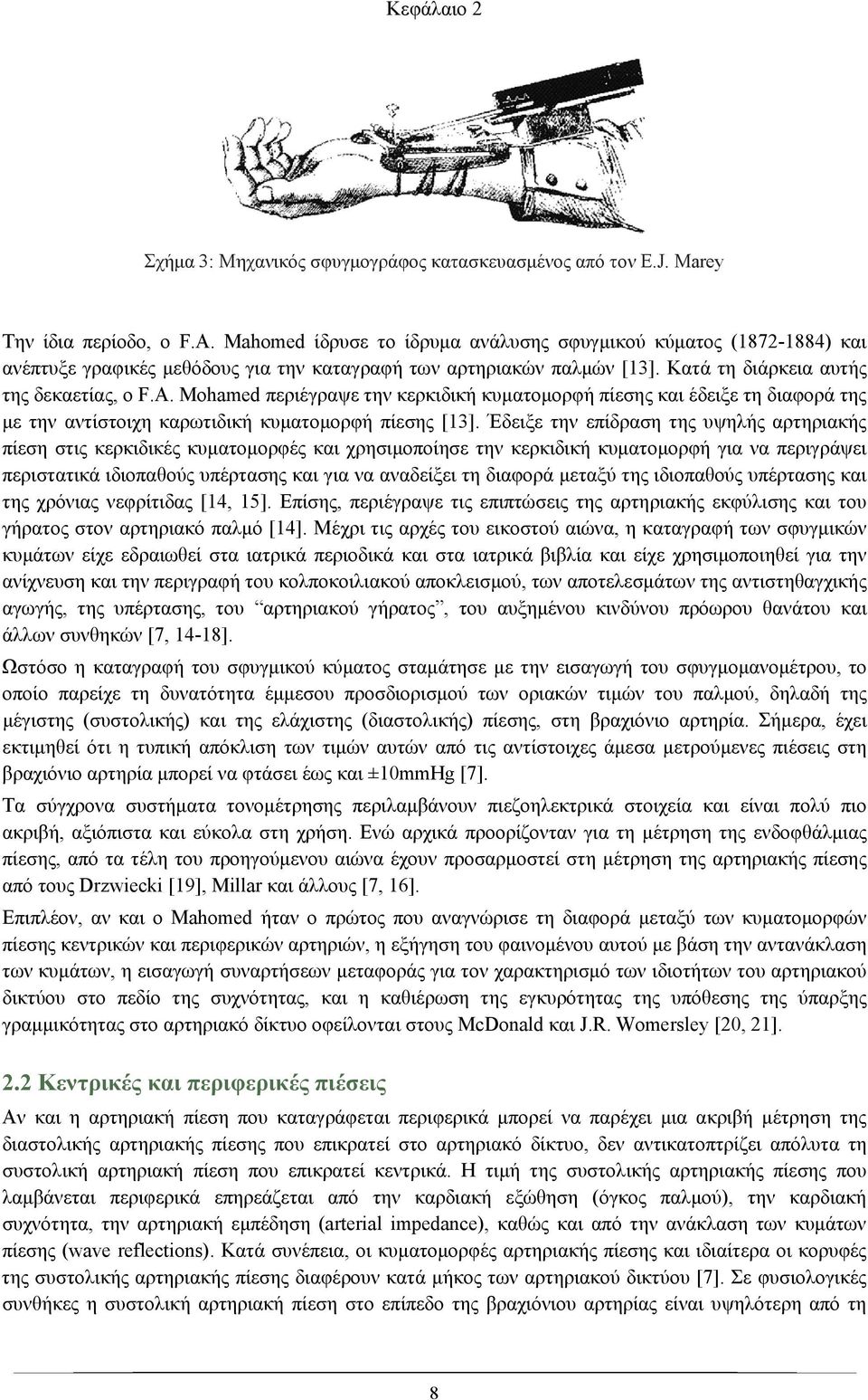 Mohamed περιέγραψε την κερκιδική κυματομορφή πίεσης και έδειξε τη διαφορά της με την αντίστοιχη καρωτιδική κυματομορφή πίεσης [13].