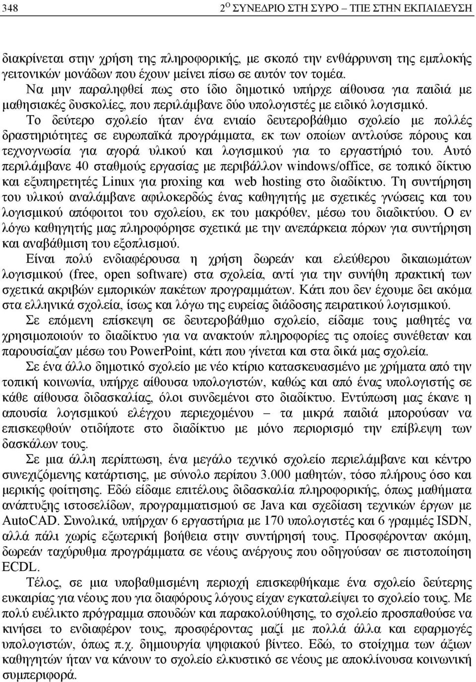 Το δεύτερο σχολείο ήταν ένα ενιαίο δευτεροβάθμιο σχολείο με πολλές δραστηριότητες σε ευρωπαϊκά προγράμματα, εκ των οποίων αντλούσε πόρους και τεχνογνωσία για αγορά υλικού και λογισμικού για το