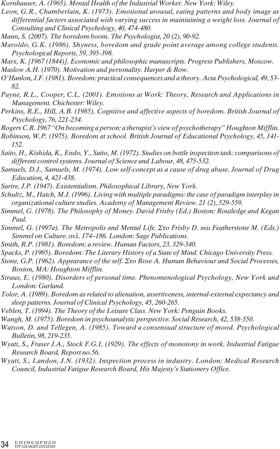 Mann, S. (2007). The boredom boom. The Psychologist, 20 (2), 90-92. Maroldo, G.K. (1986). Shyness, boredom and grade point average among college students. Psychological Reports, 59, 395-398. Marx, K.