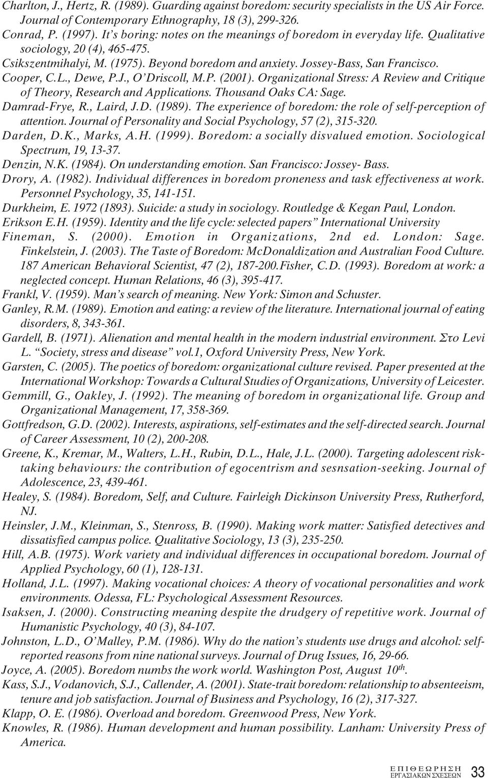 L., Dewe, P.J., O Driscoll, M.P. (2001). Organizational Stress: A Review and Critique of Theory, Research and Applications. Thousand Oaks CA: Sage. Damrad-Frye, R., Laird, J.D. (1989).