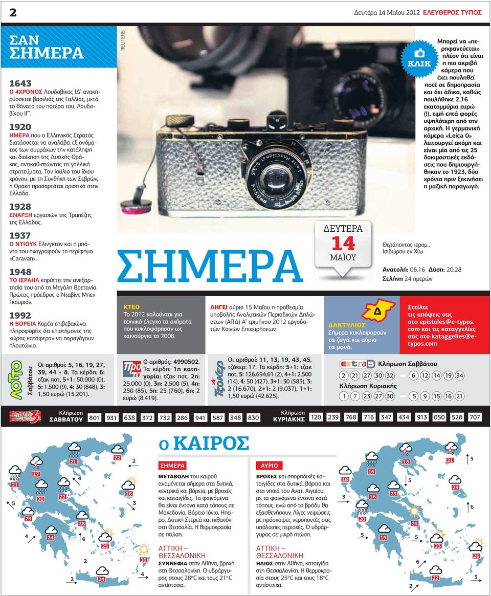 Η γερµανική κάµερα «Leica 0» λειτουργεί ακόµη και είναι µία από τις 25 δοκιµαστικές εκδόσεις που δηµιουργήθηκαν το 1923, δύο χρόνια πριν ξεκινήσει η µαζική παραγωγή.