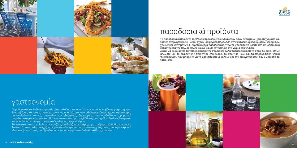 Εξαιρετικά έργα παραδοσιακής τέχνης μπορείτε να βρείτε στα ατμοσφαιρικά καταστήματα της Παλιάς Πόλης καθώς και σε εργαστήρια στα χωριά του νησιού.