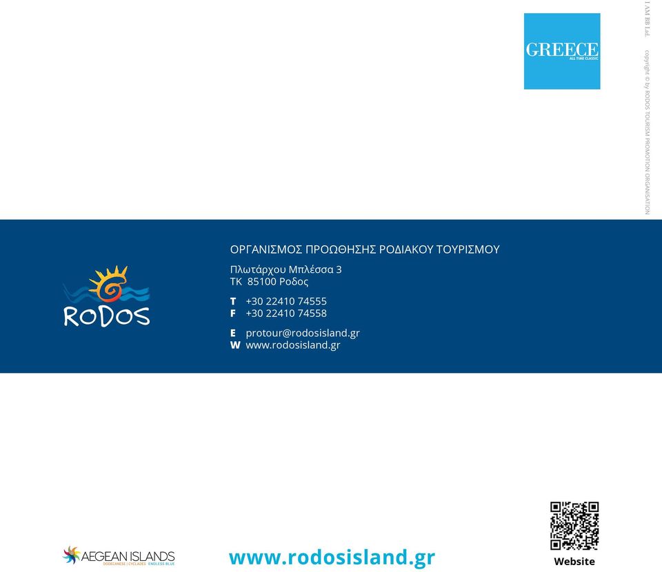 3 ΤΚ 85100 Ροδος T +30 22410 74555 F +30 22410 74558 E