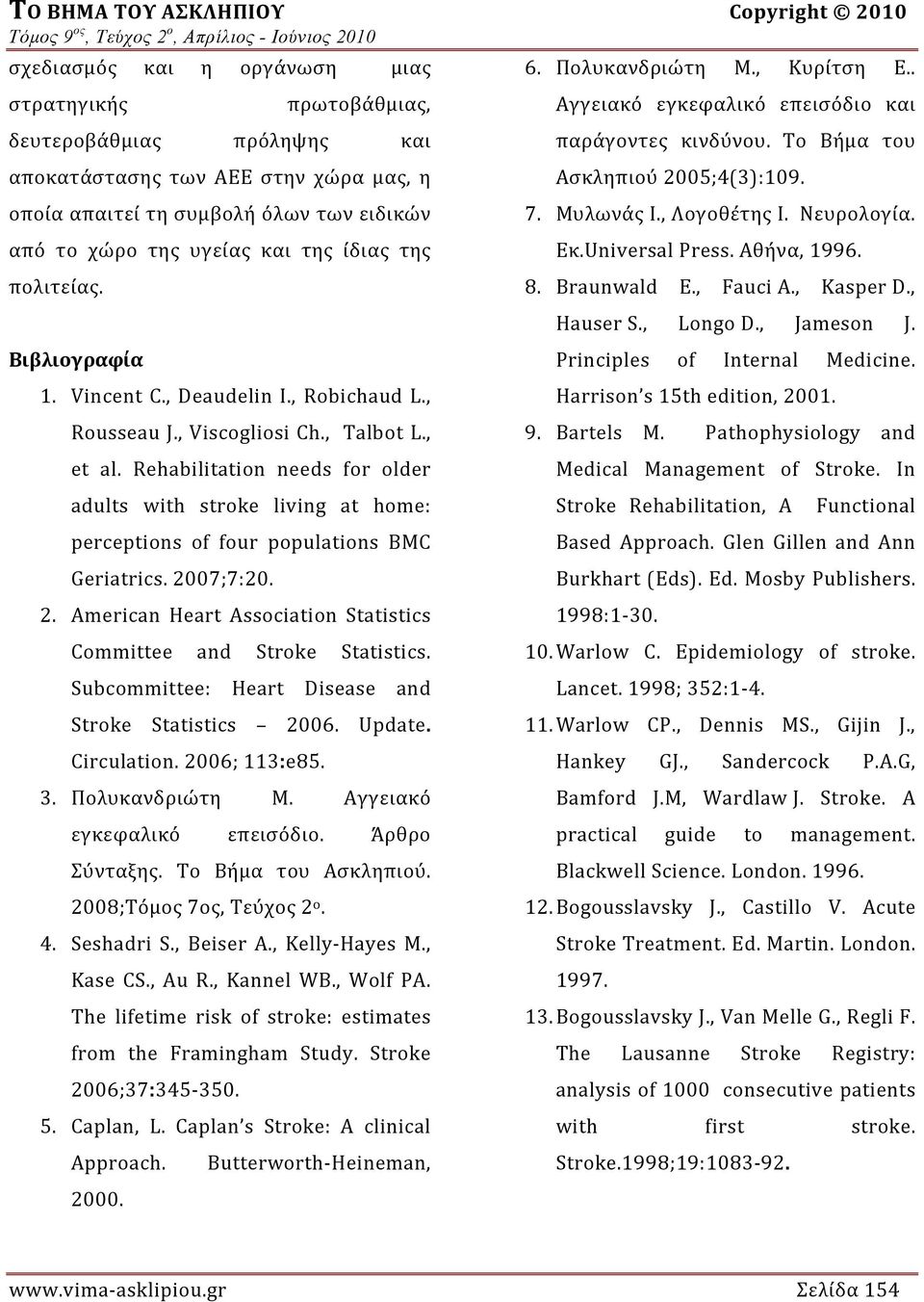 Rehabilitation needs for older adults with stroke living at home: perceptions of four populations BMC Geriatrics. 2007; 7:20. 2. American Heart Association Statistics Committee and Stroke Statistics.