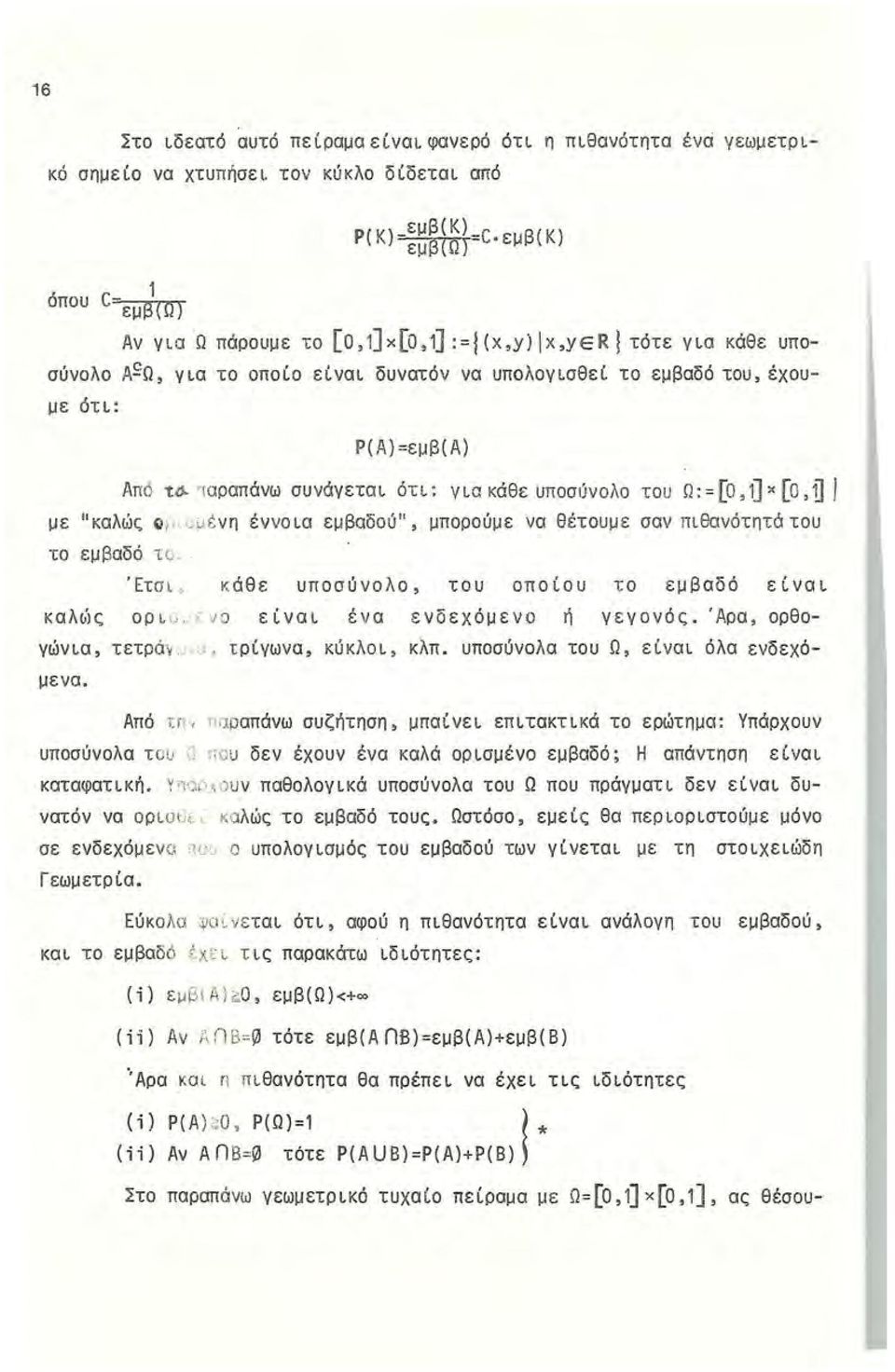 για το οποίο είναι δυνατόν να υπολογισθεί το εμβαδά του, έχουμε ότι: Ρ(Α)=εμβ(Α) Απ ό τ ιι.