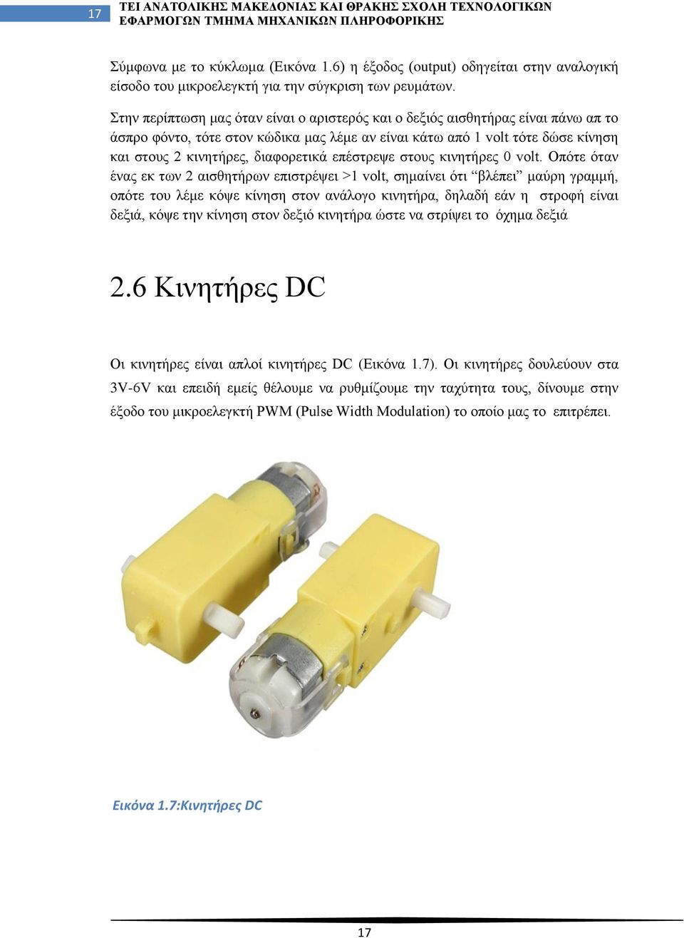 επέστρεψε στους κινητήρες 0 volt.