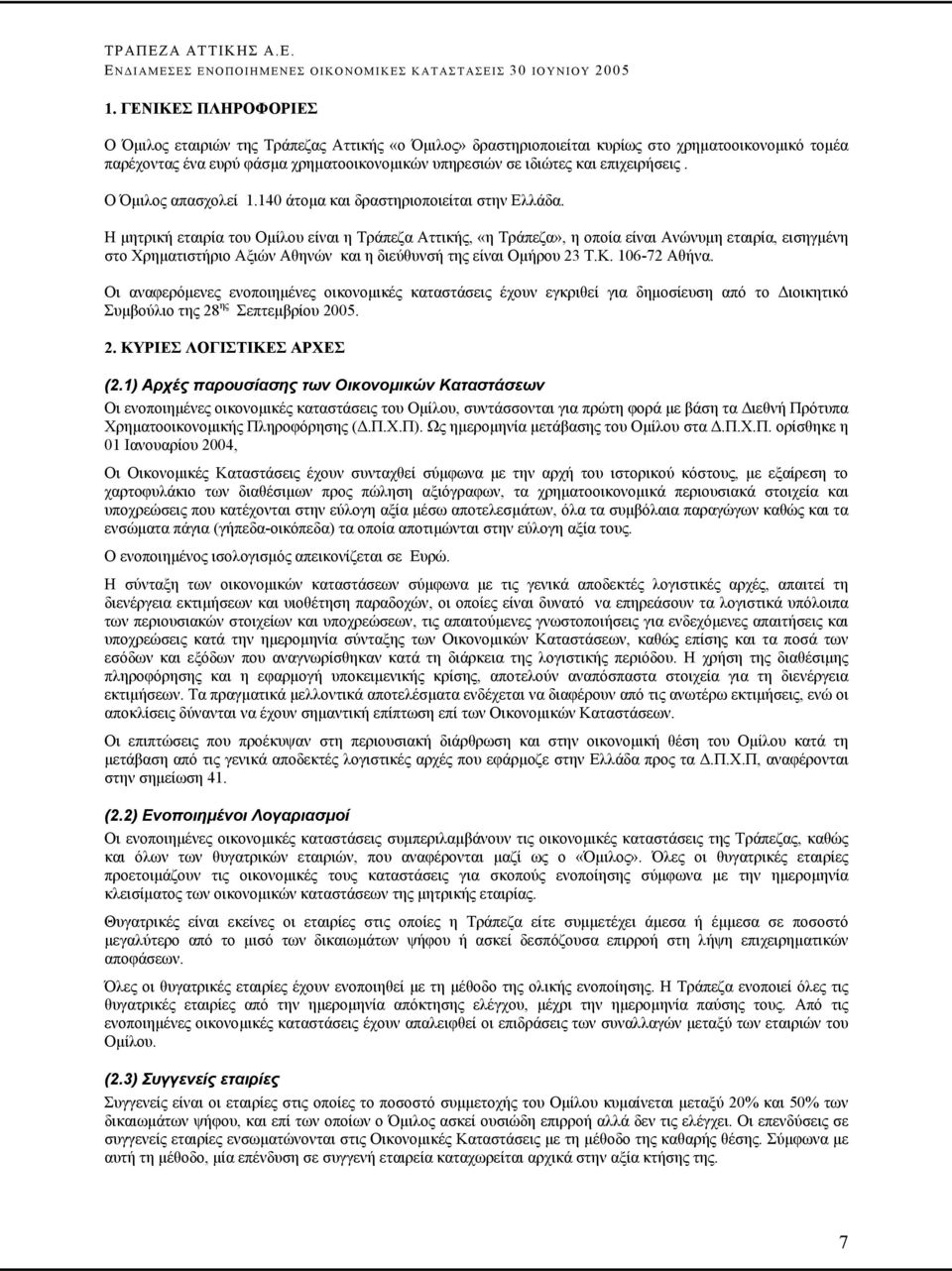 Η µητρική εταιρία του Οµίλου είναι η Τράπεζα Αττικής, «η Τράπεζα», η οποία είναι Ανώνυµη εταιρία, εισηγµένη στο Χρηµατιστήριο Αξιών Αθηνών και η διεύθυνσή της είναι Οµήρου 23 Τ.Κ. 106-72 Αθήνα.