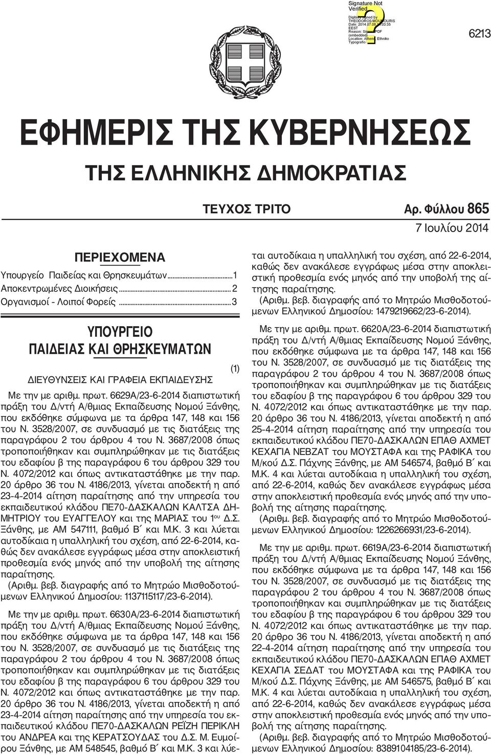 6629Α/23 6 2014 διαπιστωτική 23 4 2014 αίτηση παραίτησης από την υπηρεσία του εκπαιδευτικού κλάδου ΠΕ70 ΔΑΣΚΑΛΩΝ ΚΑΛΤΣΑ ΔΗ ΜΗΤΡΙΟΥ του ΕΥΑΓΓΕΛΟΥ και της ΜΑΡΙΑΣ του 1 ου Δ.Σ. Ξάνθης, με AM 547111, βαθμό Β και Μ.