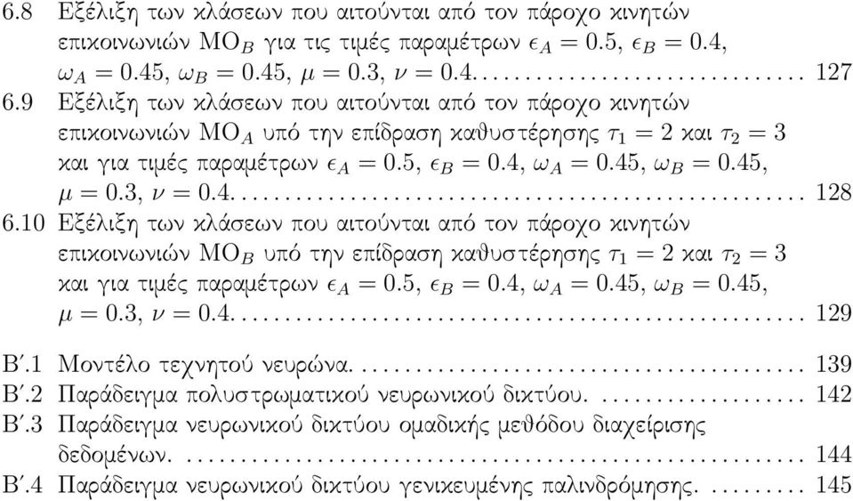 3, ν = 0.4...128 6.10 Εξέλιξη των κλάσεων που αιτούνται από τον πάροχο κινητών επικοινωνιώνμο B υπότηνεπίδρασηκαθυστέρησης τ 1 = 2και τ 2 = 3 καιγιατιμέςπαραμέτρων ǫ A = 0.5, ǫ B = 0.4, ω A = 0.