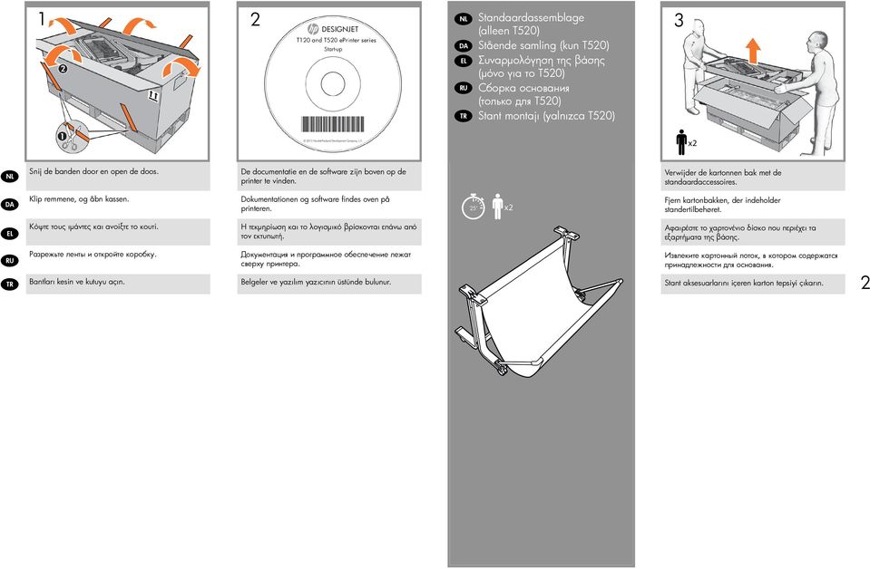 Dokumentationen og software findes oven på printeren. 25 x2 Fjern kartonbakken, der indeholder standertilbehøret. Κόψτε τους ιμάντες και ανοίξτε το κουτί.