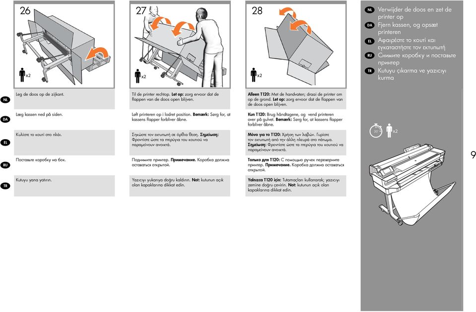 Let op: zorg ervoor dat de flappen van de doos open blijven. Læg kassen ned på siden. Κυλίστε το κουτί στο πλάι. Поставьте коробку на бок. Løft printeren op i lodret position.