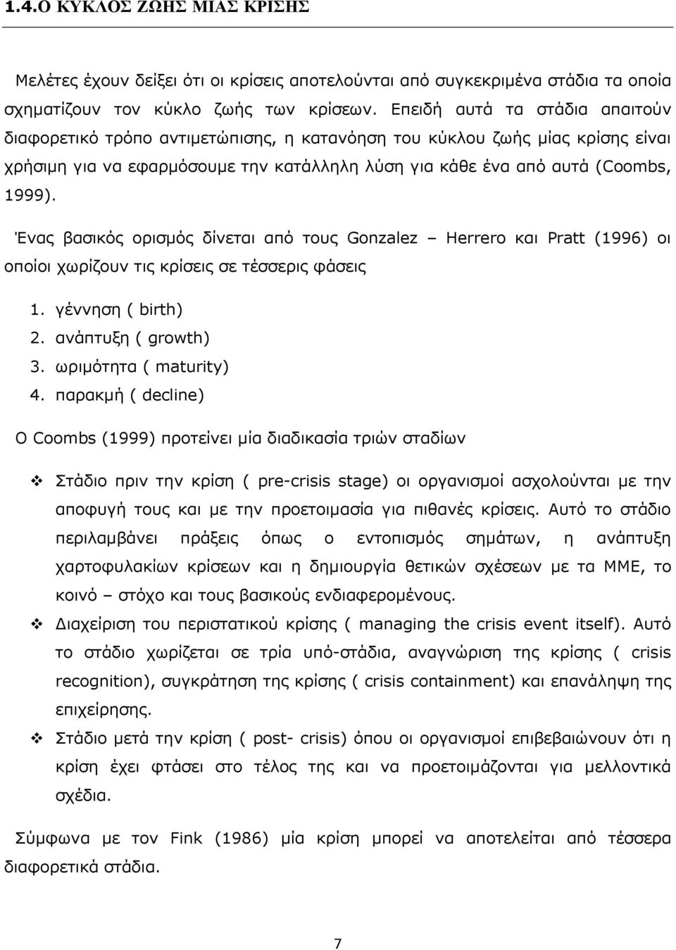 Έλαο βαζηθφο νξηζκφο δίλεηαη απφ ηνπο Gonzalez Herrero θαη Pratt (1996) νη νπνίνη ρσξίδνπλ ηηο θξίζεηο ζε ηέζζεξηο θάζεηο 1. γέλλεζε ( birth) 2. αλάπηπμε ( growth) 3. σξηκφηεηα ( maturity) 4.