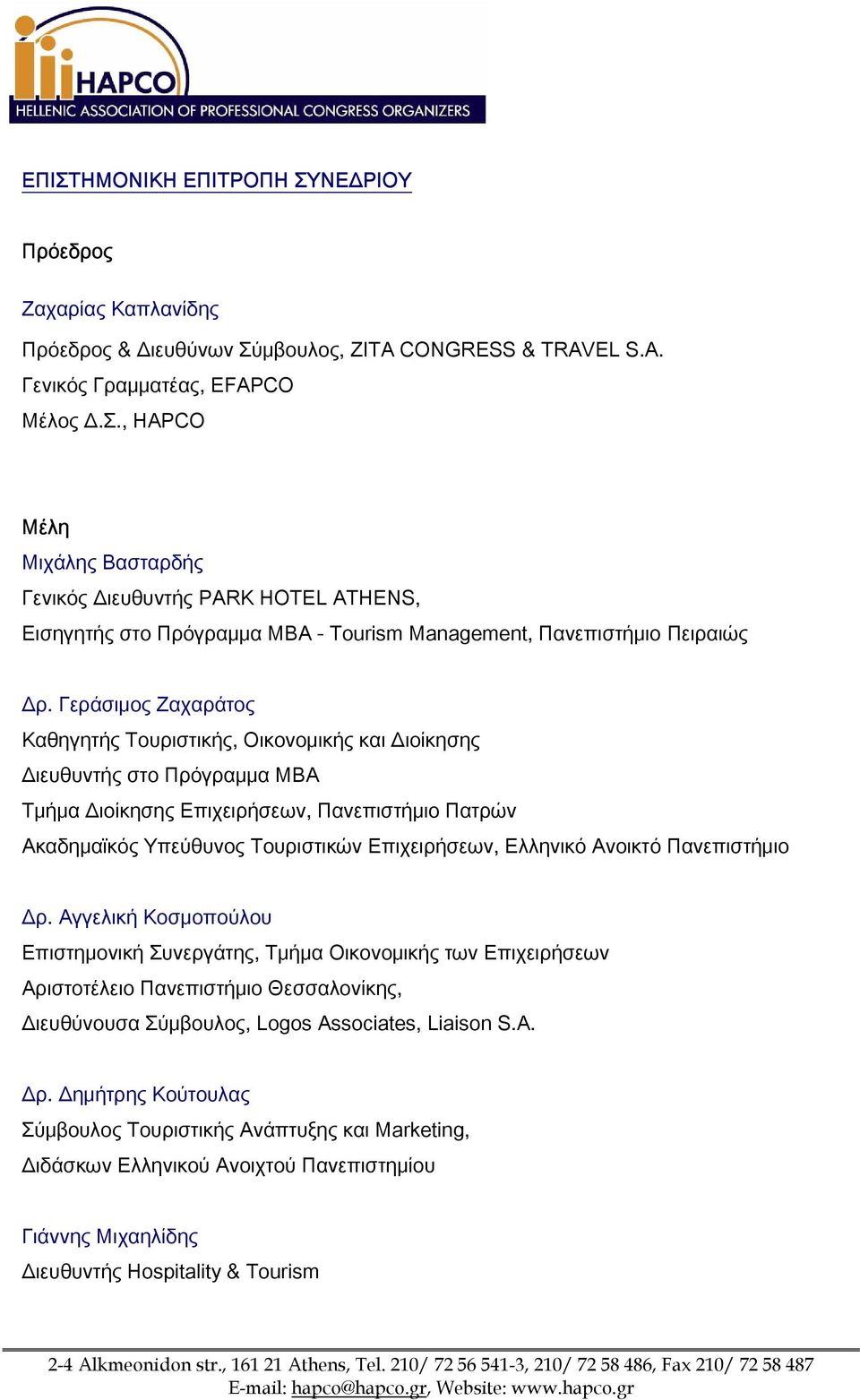 Ελληνικό Ανοικτό Πανεπιστήμιο Δρ.