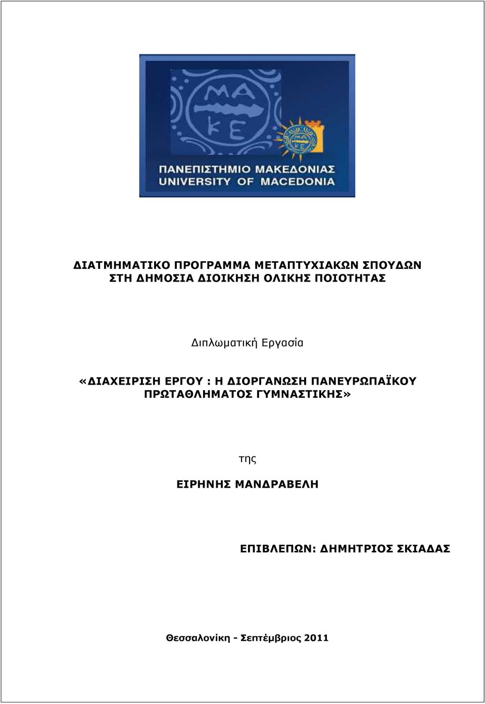 ΓΗΝΟΓΑΛΥΠΖ ΞΑΛΔΟΥΞΑΦΘΝ ΞΟΥΡΑΘΙΖΚΑΡΝΠ ΓΚΛΑΠΡΗΘΖΠ» ηεο ΔΗΟΖΛΖΠ