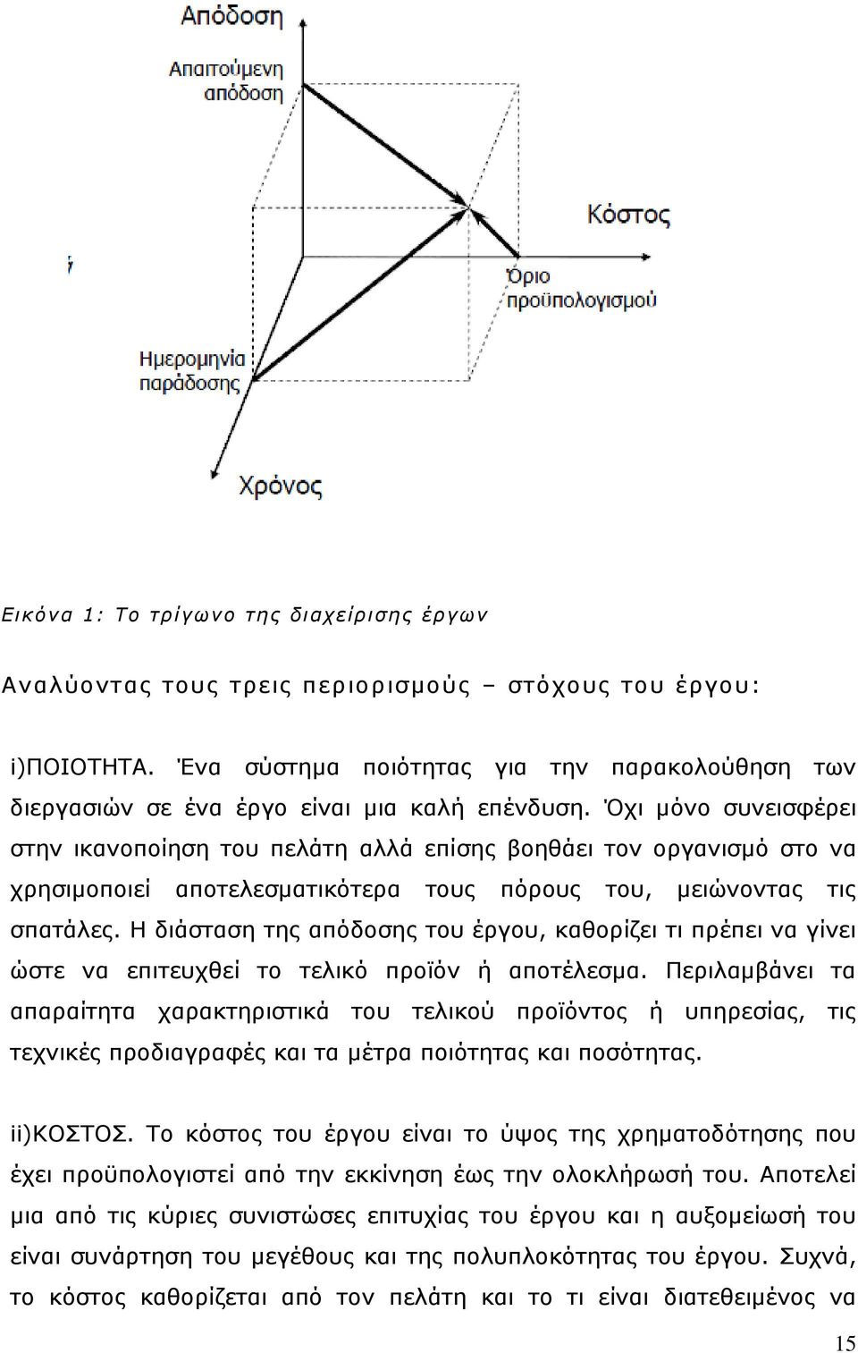 ρη κφλν ζπλεηζθέξεη ζηελ ηθαλνπνίεζε ηνπ πειάηε αιιά επίζεο βνεζάεη ηνλ νξγαληζκφ ζην λα ρξεζηκνπνηεί απνηειεζκαηηθφηεξα ηνπο πφξνπο ηνπ, κεηψλνληαο ηηο ζπαηάιεο.