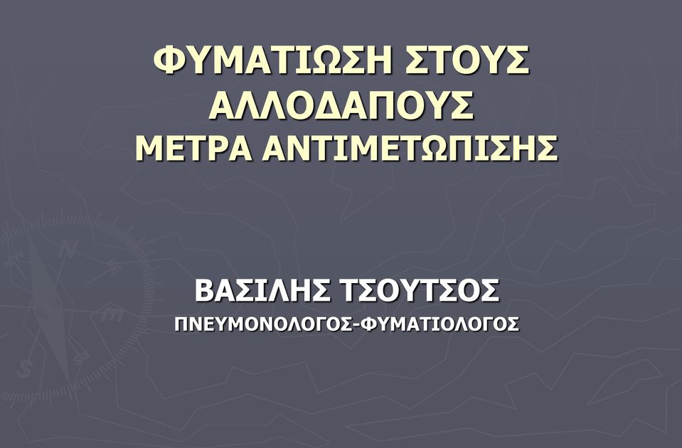 ΑΛΡΗΚΔΡΥΞΗΠΖΠ