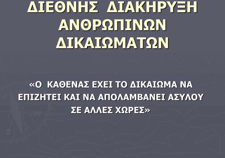 ΡΝ ΓΗΘΑΗΥΚΑ ΛΑ ΔΞΗΕΖΡΔΗ ΘΑΗ