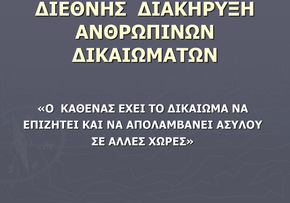 ΡΝ ΓΗΘΑΗΥΚΑ ΛΑ ΔΞΗΕΖΡΔΗ ΘΑΗ