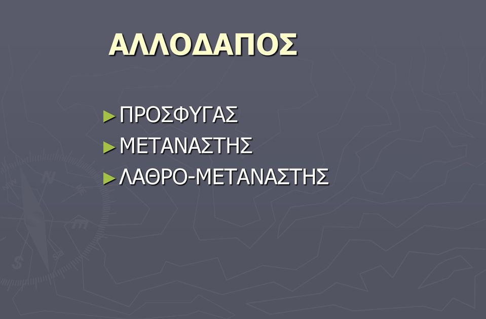 ΚΔΡΑΛΑΠΡΖΠ