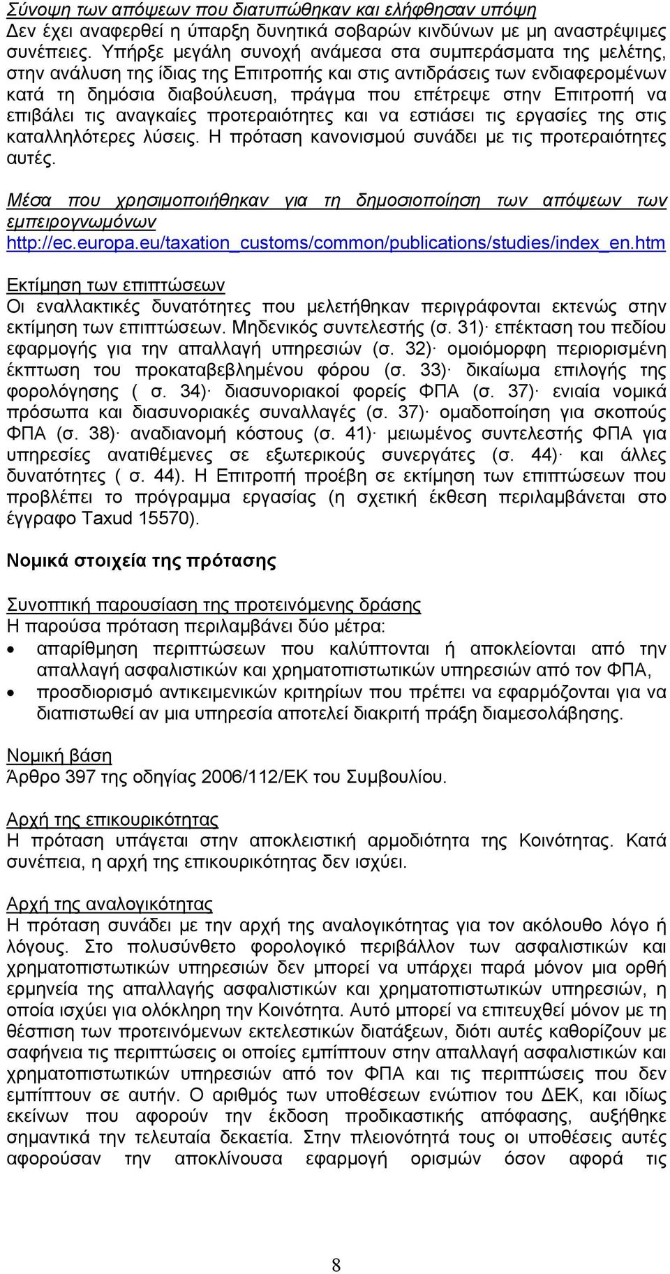 να επιβάλει τις αναγκαίες προτεραιότητες και να εστιάσει τις εργασίες της στις καταλληλότερες λύσεις. Η πρόταση κανονισµού συνάδει µε τις προτεραιότητες αυτές.