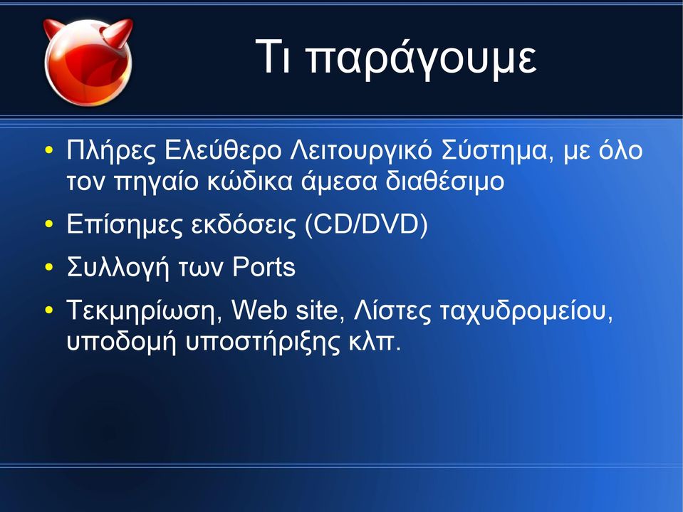 εκδόσεις (CD/DVD) Συλλογή των Ports Τεκμηρίωση,