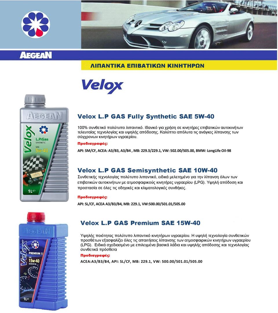 API: SM/CF, ACEA: A3/B3, A3/B4, MB: 229.3/229.1, VW: 502.00/505.00, BMW: LongLife Oil 98 Velox L.