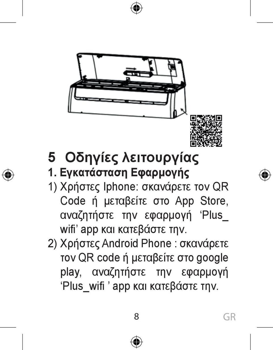 στο App Store, αναζητήστε την εφαρμογή Plus_ wifi app και κατεβάστε την.