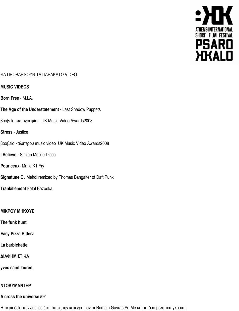 DJ Mehdi remixed by Thomas Bangalter of Daft Punk Trankillement Fatal Bazooka ΜΙΚΡΟΥ ΜΗΚΟΥΣ The funk hunt Easy Pizza Riderz La barbichette ΙΑΦΗΜΙΣΤΙΚΑ