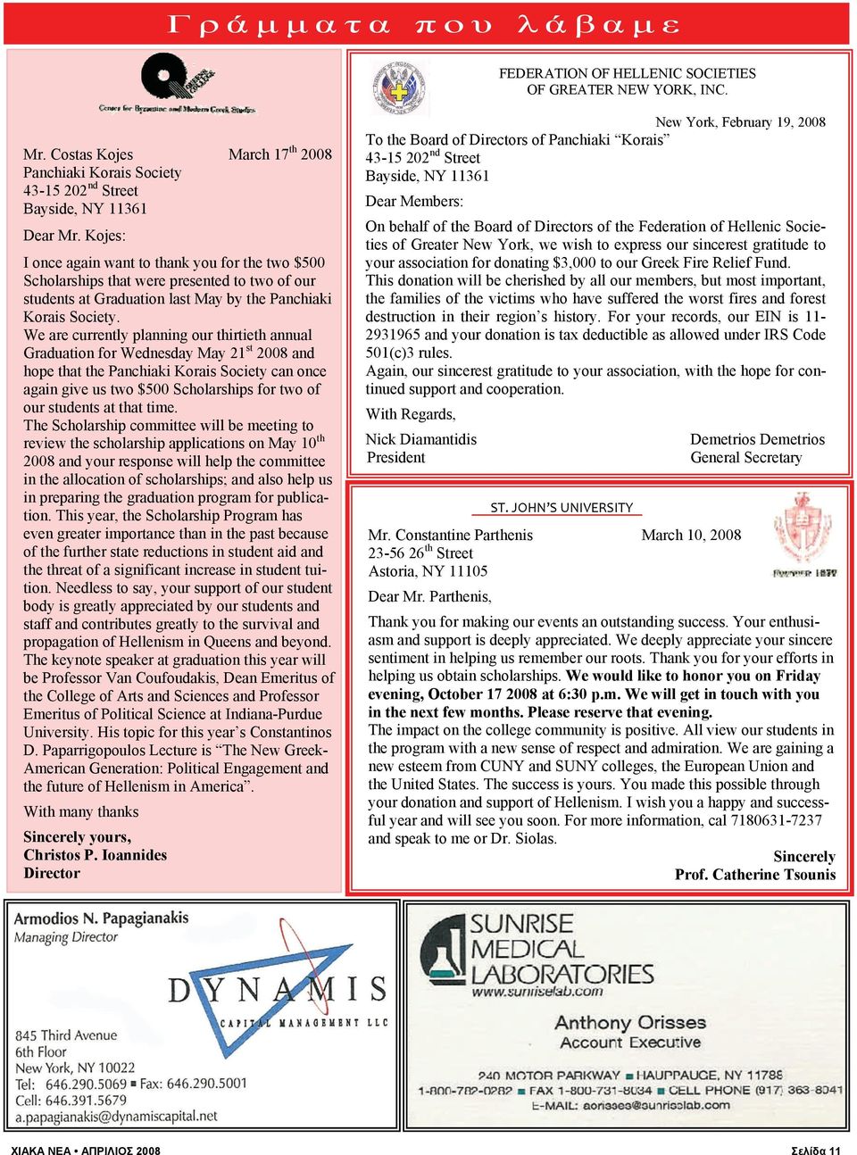 We are currently planning our thirtieth annual Graduation for Wednesday May 21 st 2008 and hope that the Panchiaki Korais Society can once again give us two $500 Scholarships for two of our students