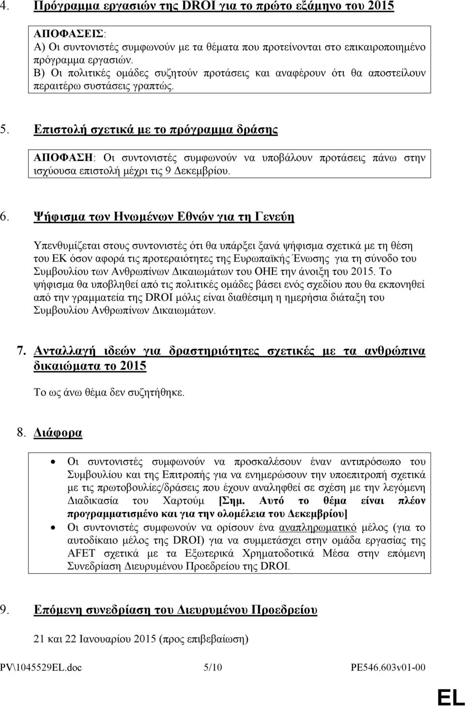 Επιστολή σχετικά με το πρόγραμμα δράσης ΑΠΟΦΑΣΗ: Οι συντονιστές συμφωνούν να υποβάλουν προτάσεις πάνω στην ισχύουσα επιστολή μέχρι τις 9 Δεκεμβρίου. 6.